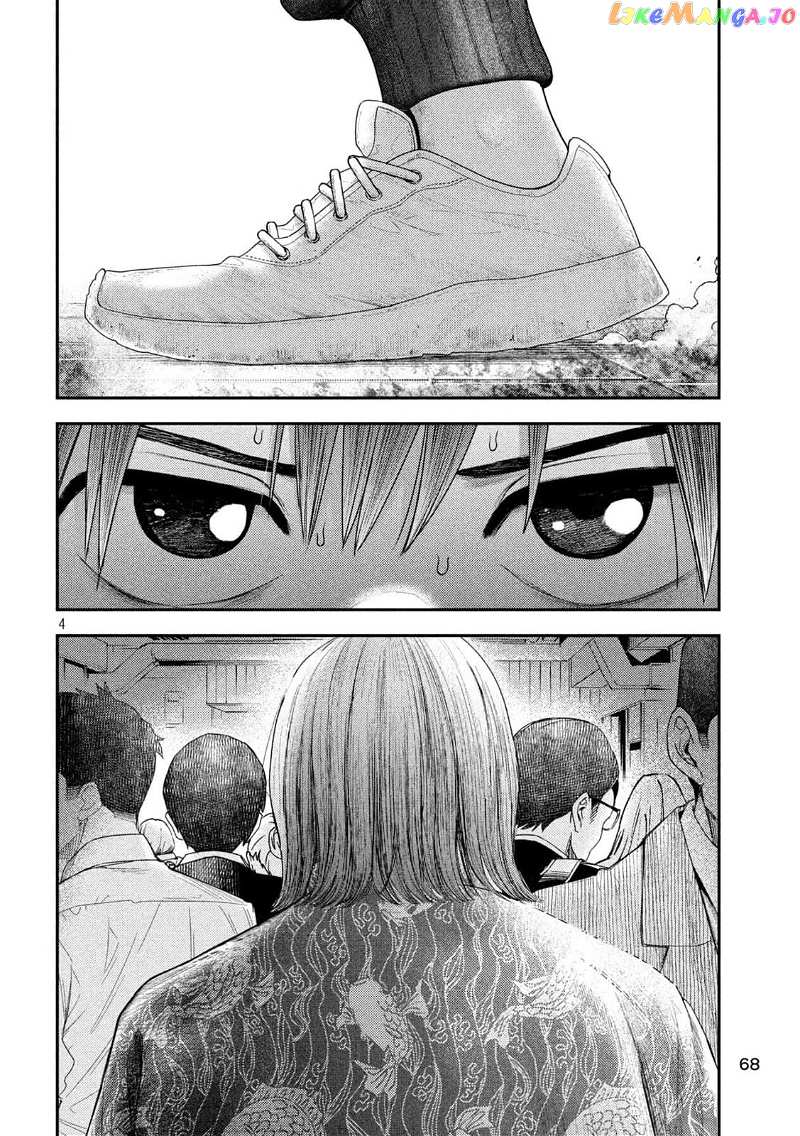 Nezumi No Hatsukoi Chapter 8 - page 4