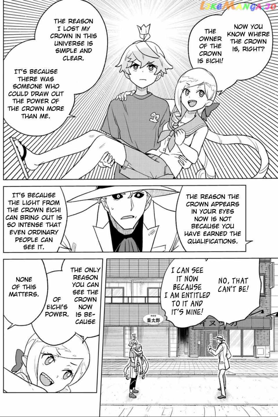 Boku Ga Koisuru Cosmic Star Chapter 13 - page 14