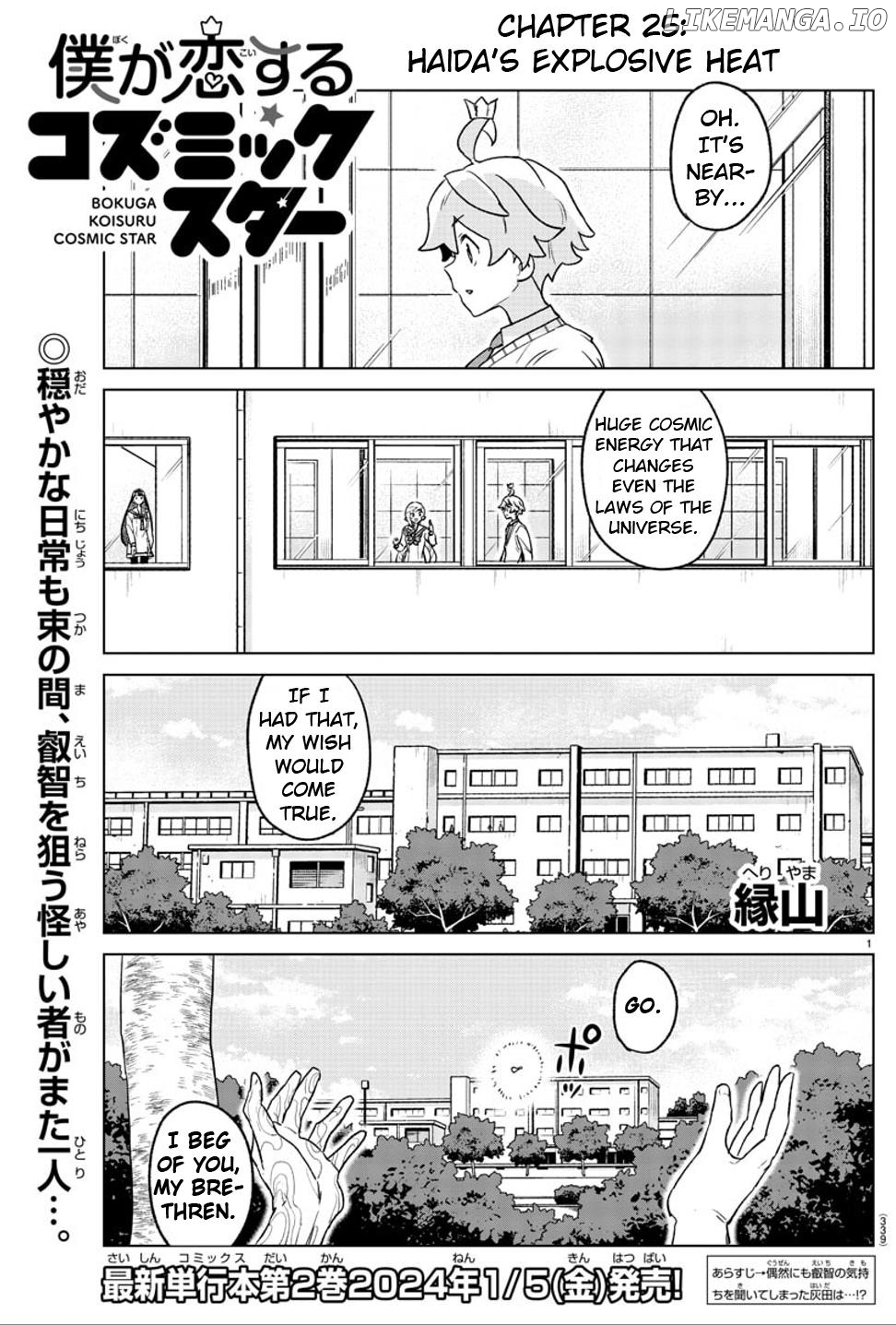 Boku Ga Koisuru Cosmic Star Chapter 25 - page 1