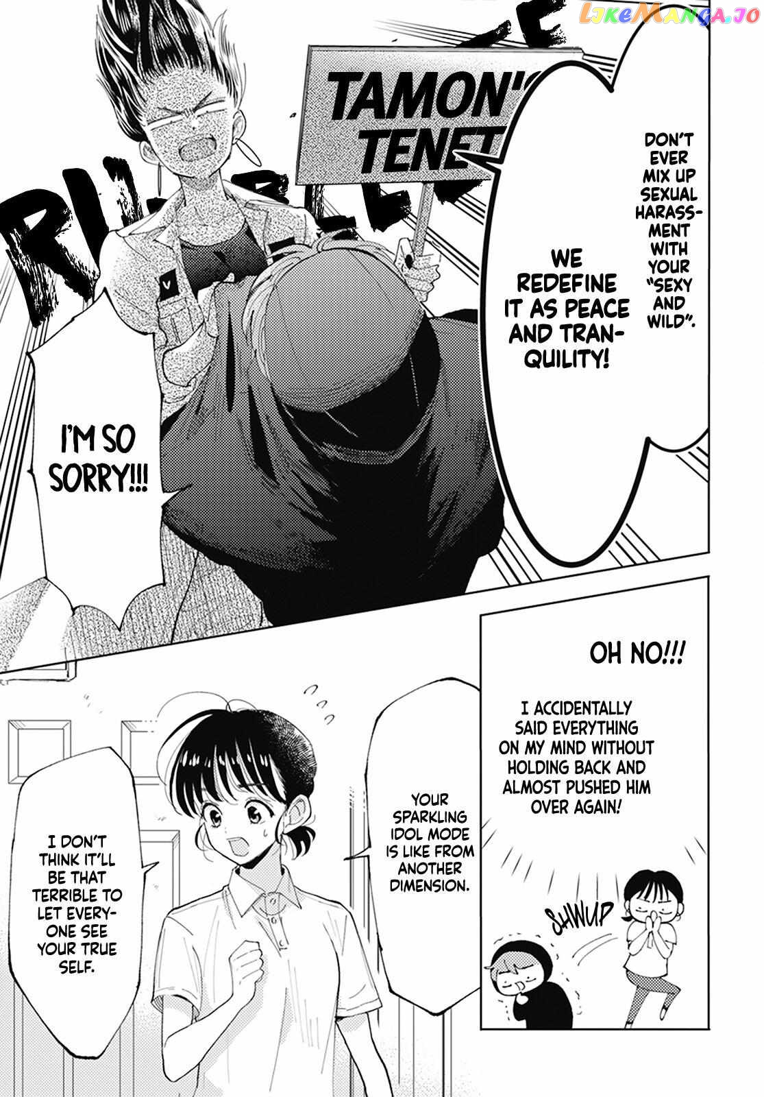 Tamon-kun ima docchi?! Chapter 1 - page 13
