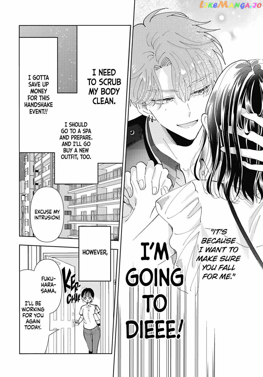 Tamon-kun ima docchi?! Chapter 2 - page 6