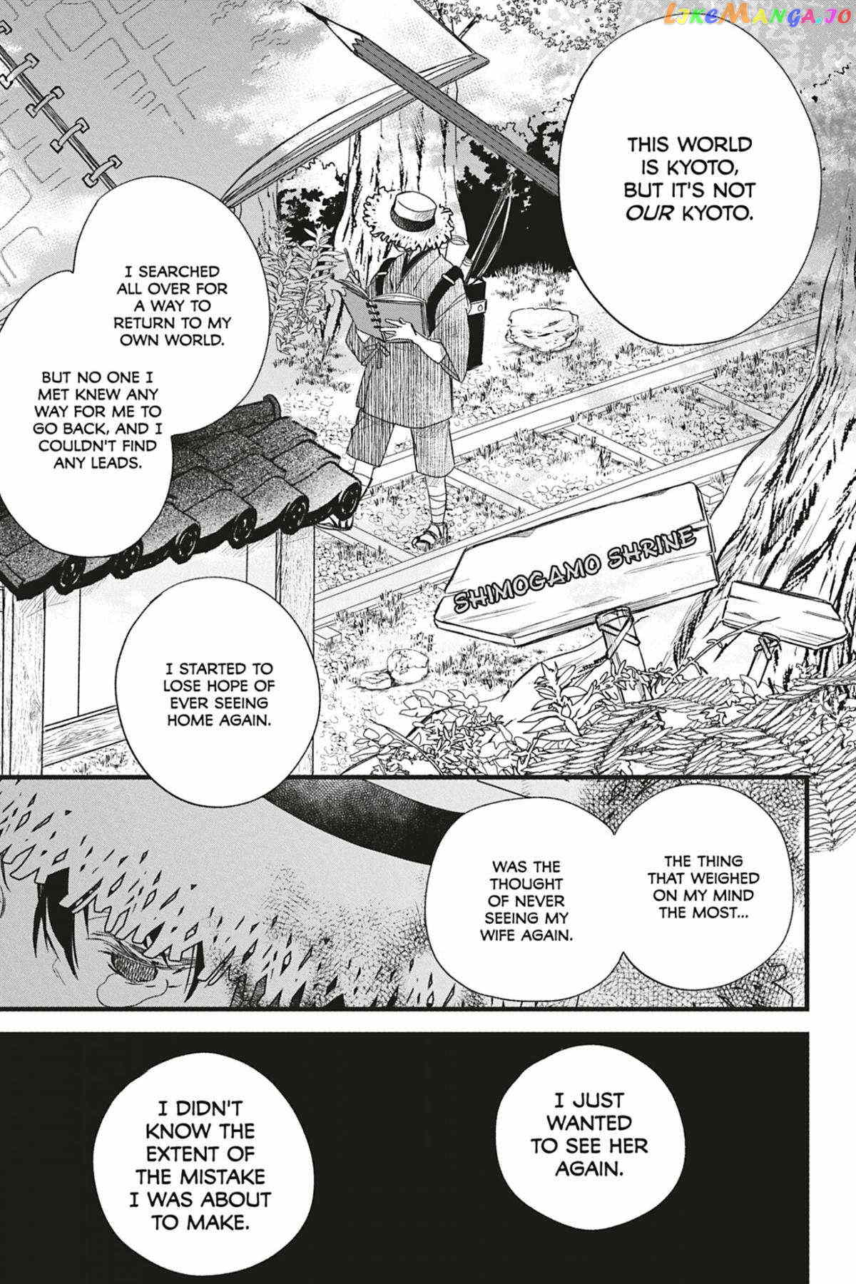 Kyouraku no Mori no Alice Chapter 7 - page 21