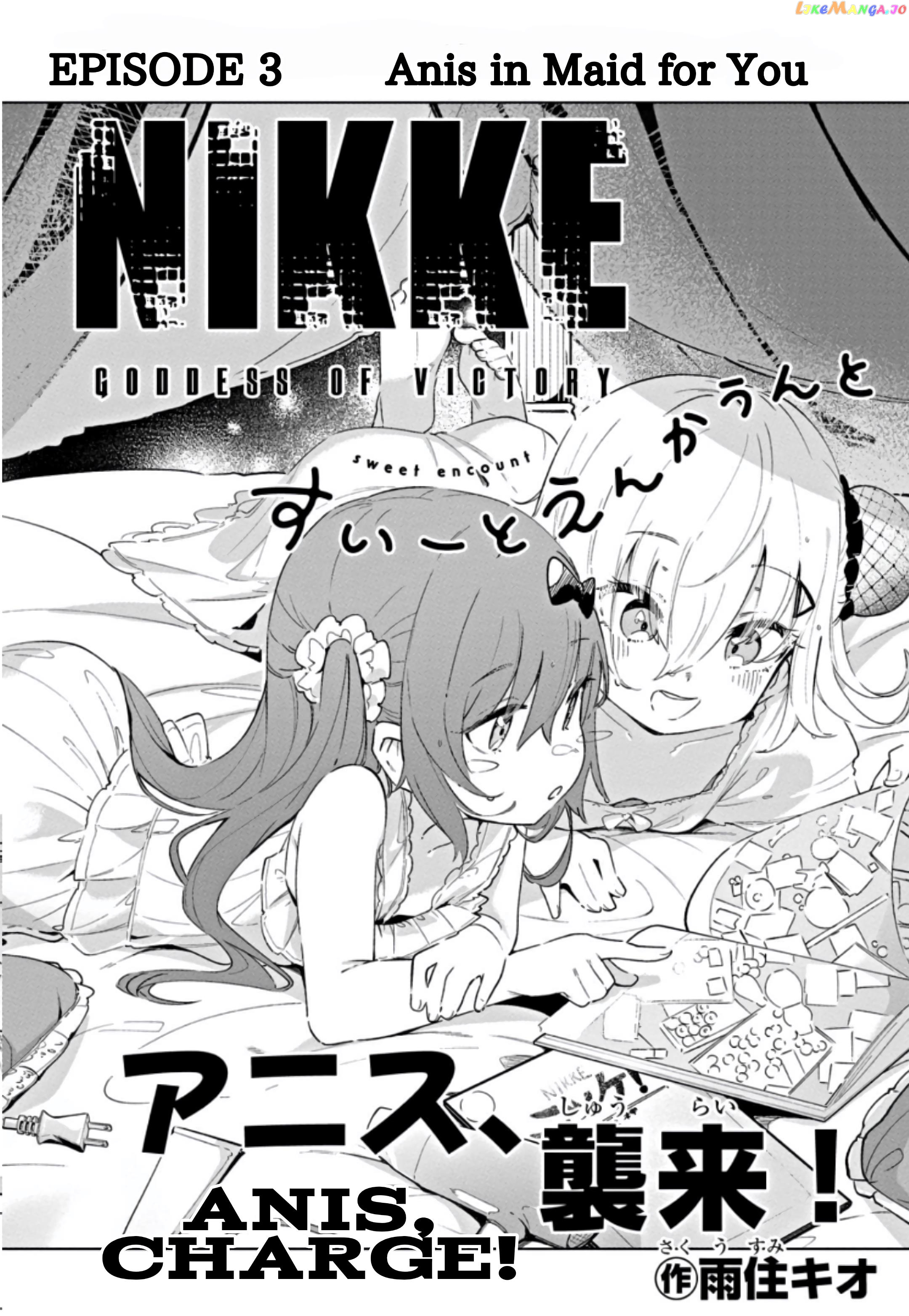 Goddess Of Victory: Nikke - Sweet Encount chapter 3 - page 2