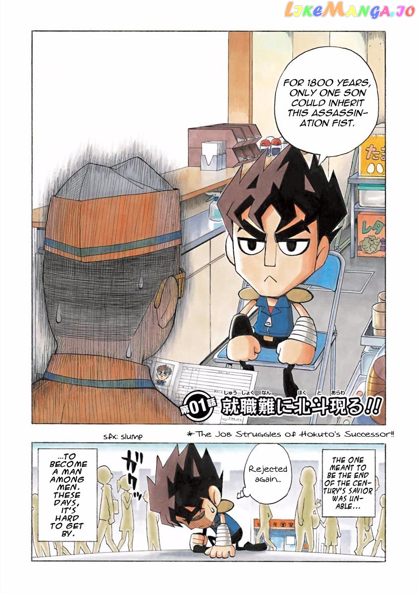 Dd Fist Of The North Star vol.1 chapter 1 - page 6