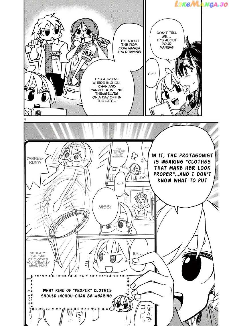 Kono Manga No Heroine Wa Morisaki Amane Desu. vol.1 chapter 2 - page 4