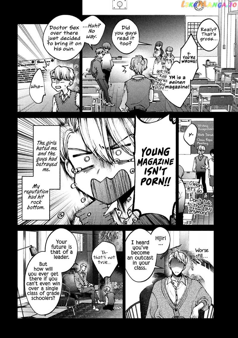 Hijiri-kun Wants to Live a Pure Life Chapter 1 - page 16