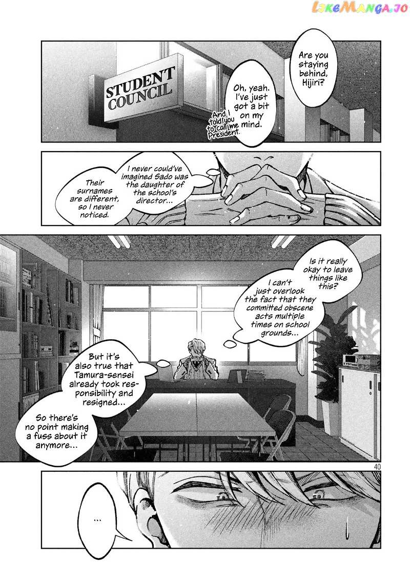 Hijiri-kun Wants to Live a Pure Life Chapter 1 - page 38