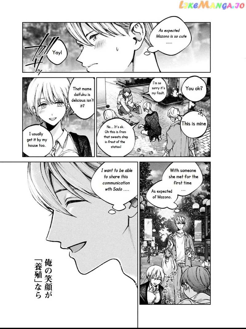 Hijiri-kun Wants to Live a Pure Life chapter 3 - page 12
