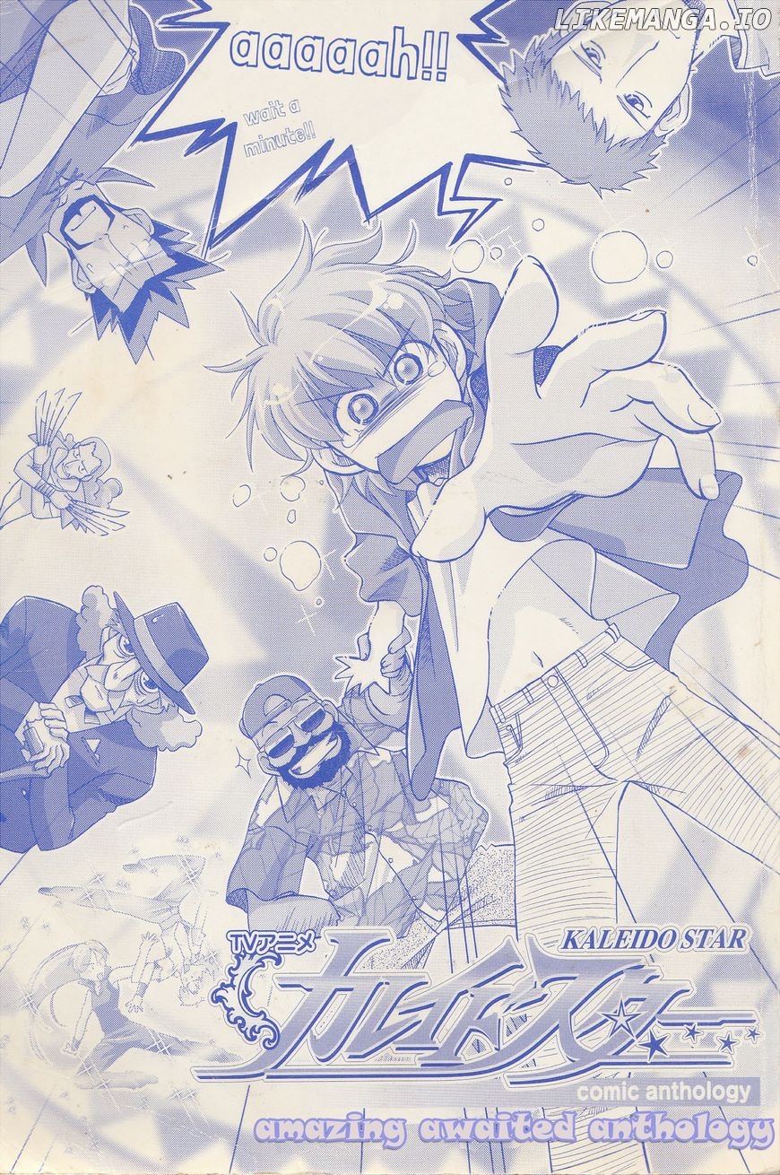 Kaleido Star Comic Anthology chapter 1 - page 3