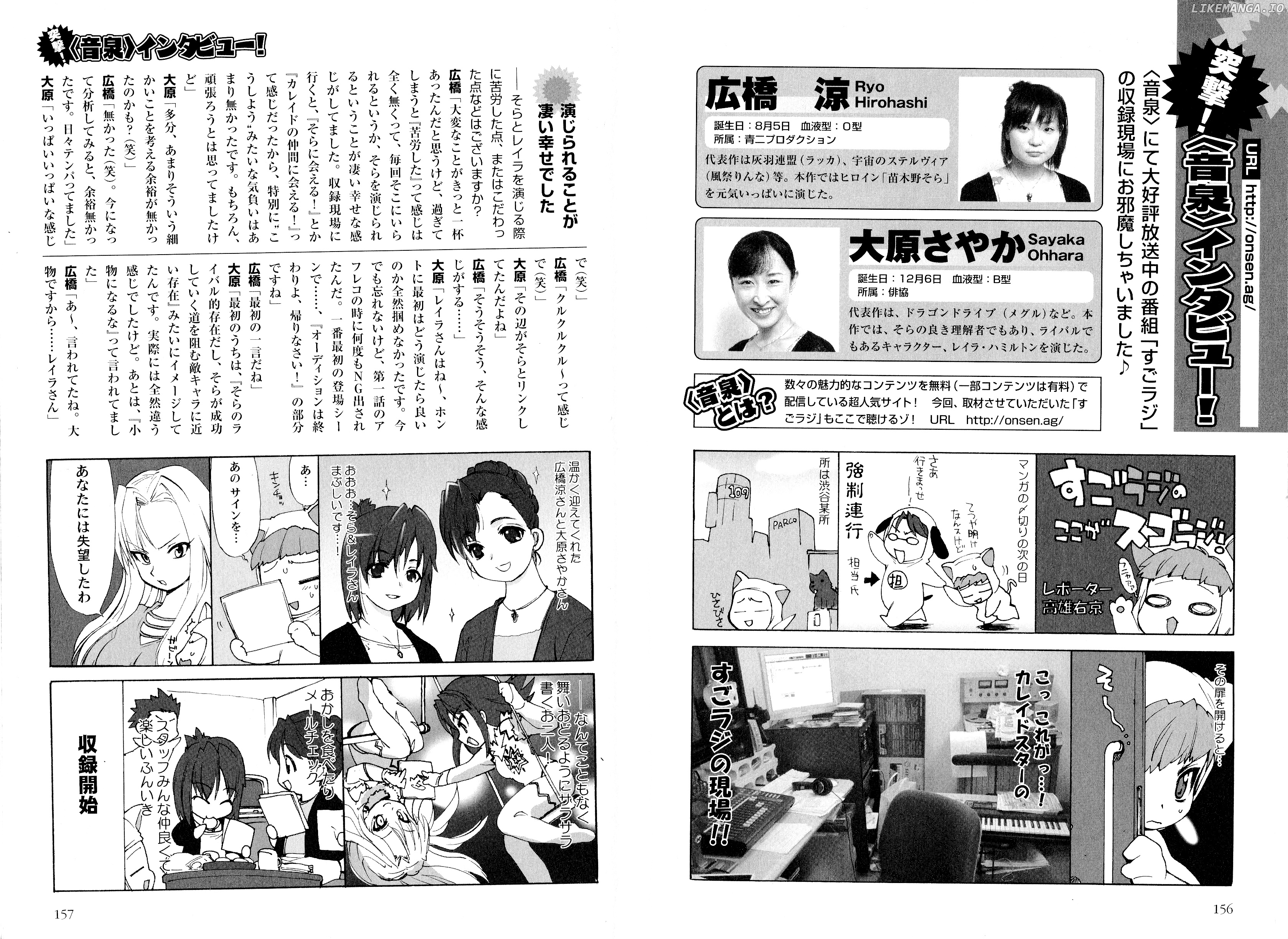 Kaleido Star Comic Anthology chapter 15 - page 12