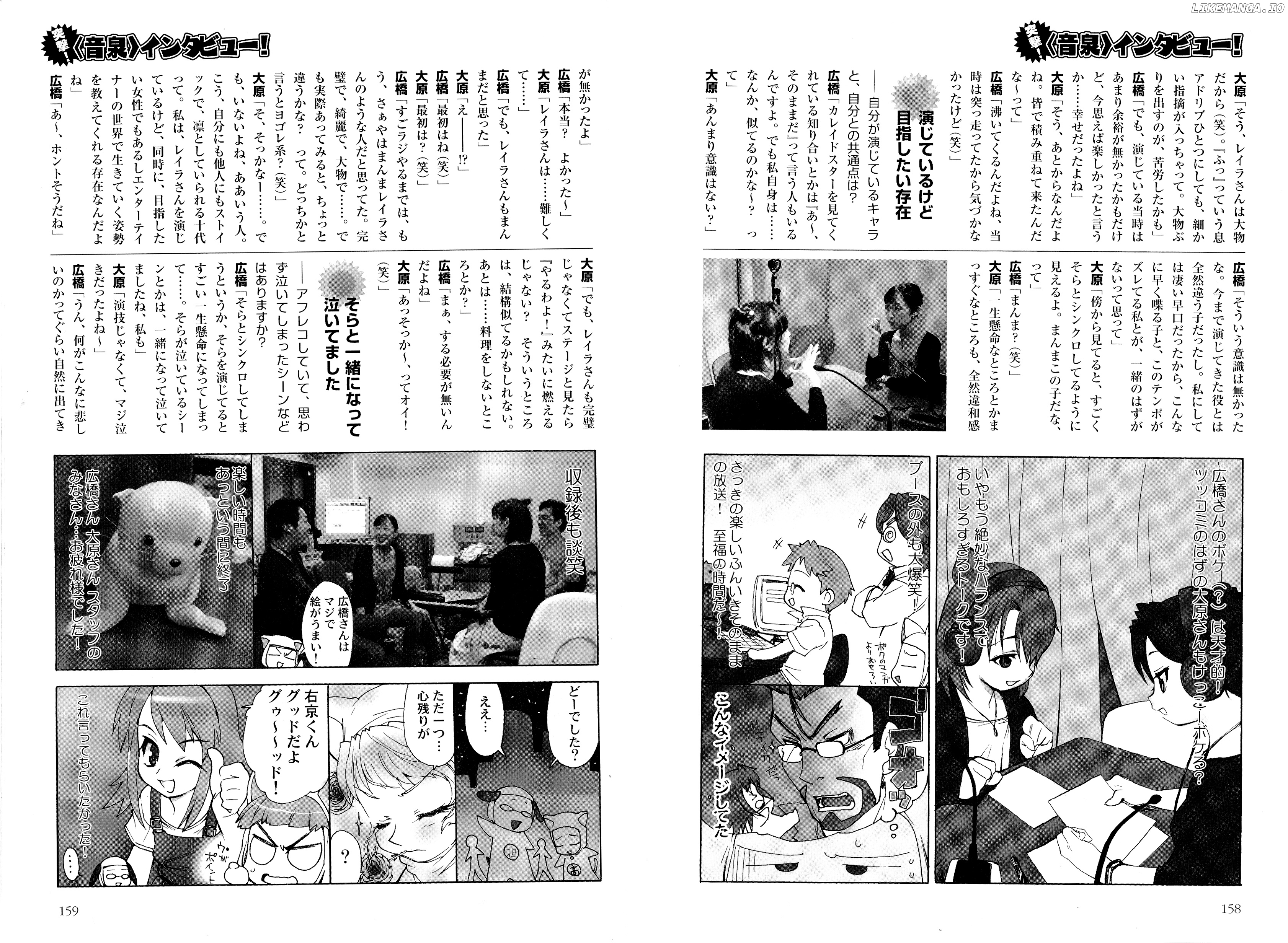 Kaleido Star Comic Anthology chapter 15 - page 13