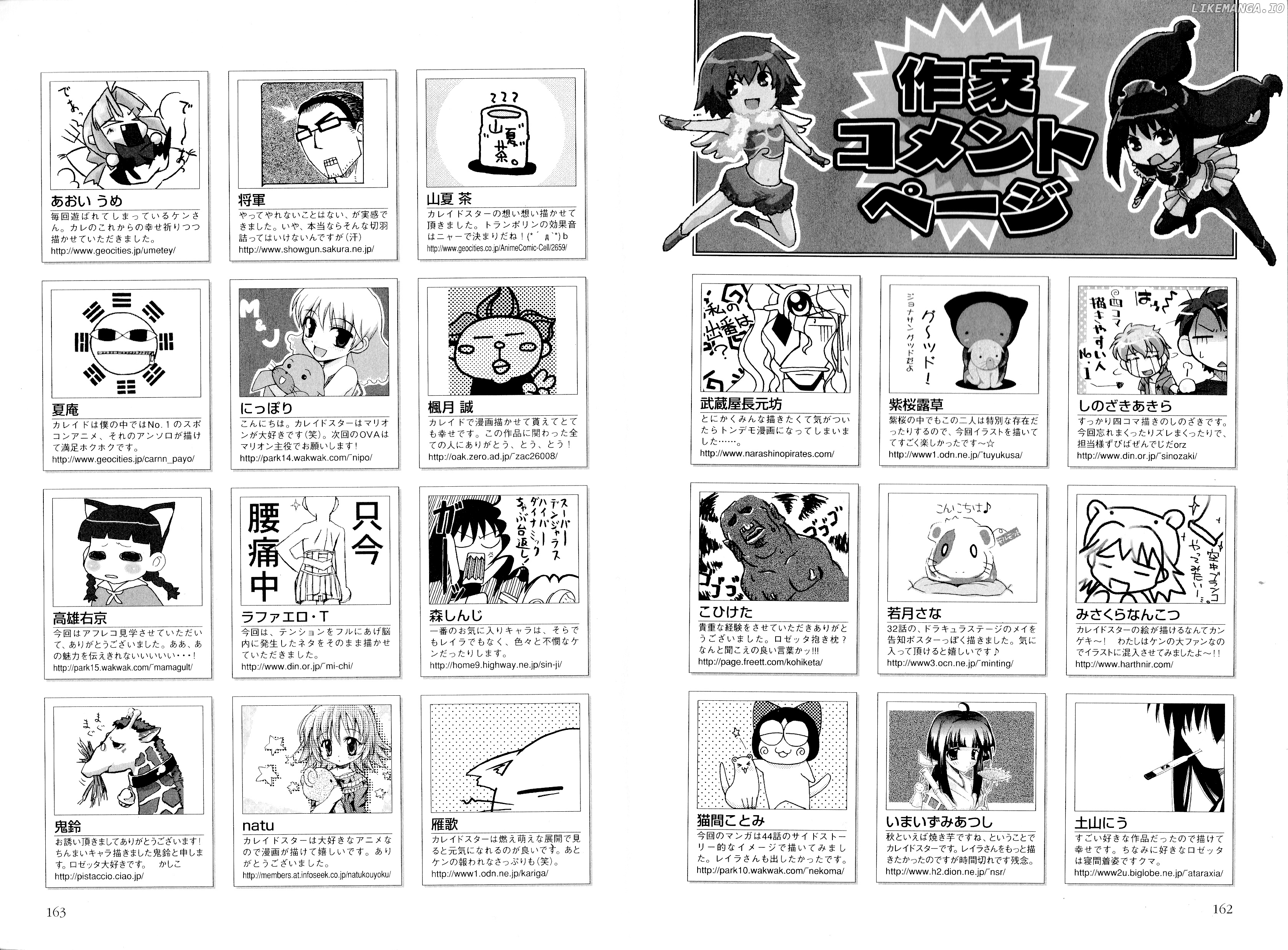 Kaleido Star Comic Anthology chapter 15 - page 15