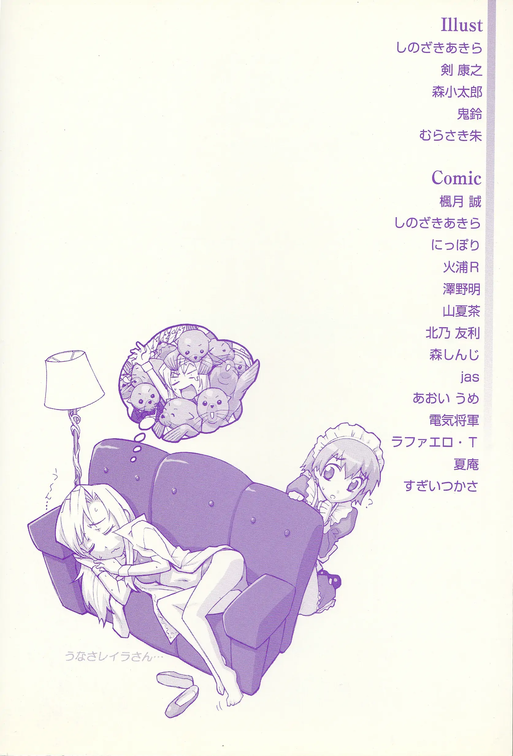Kaleido Star Comic Anthology chapter 16 - page 5