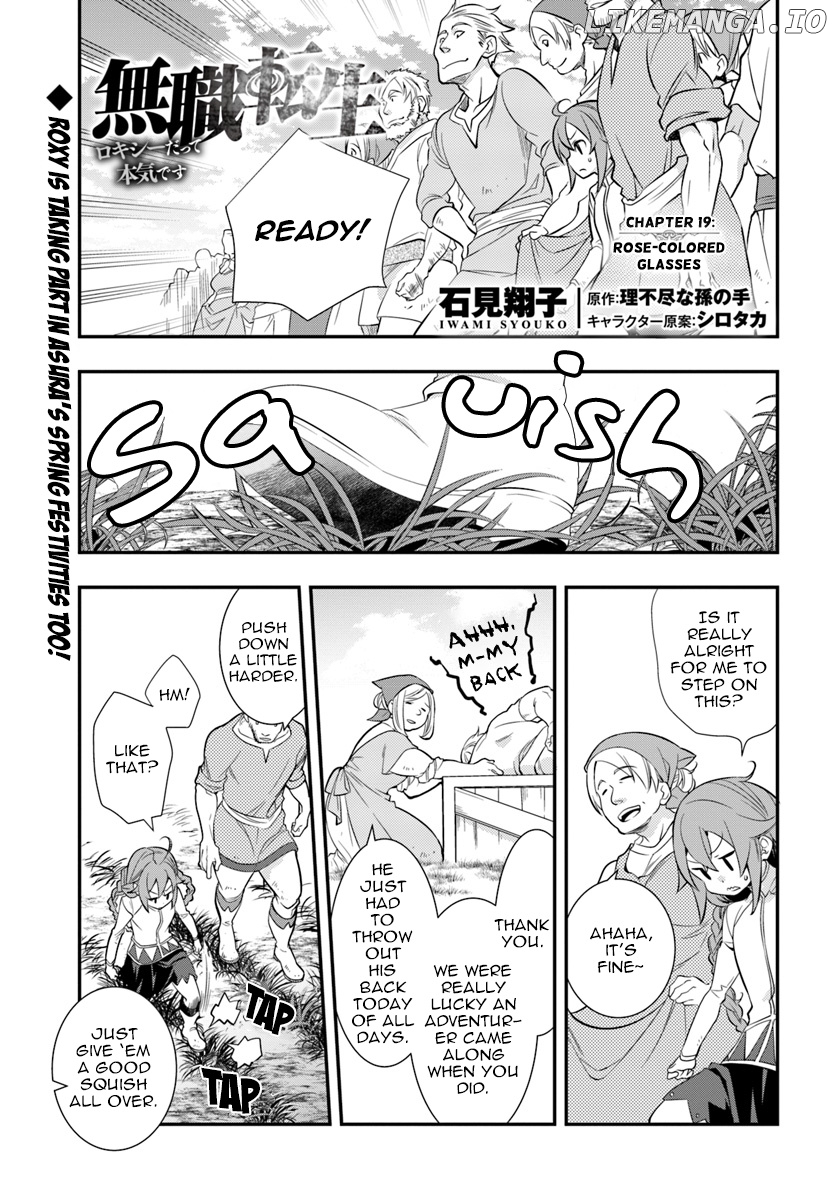 Mushoku Tensei - Roxy is Serious chapter 19 - page 1