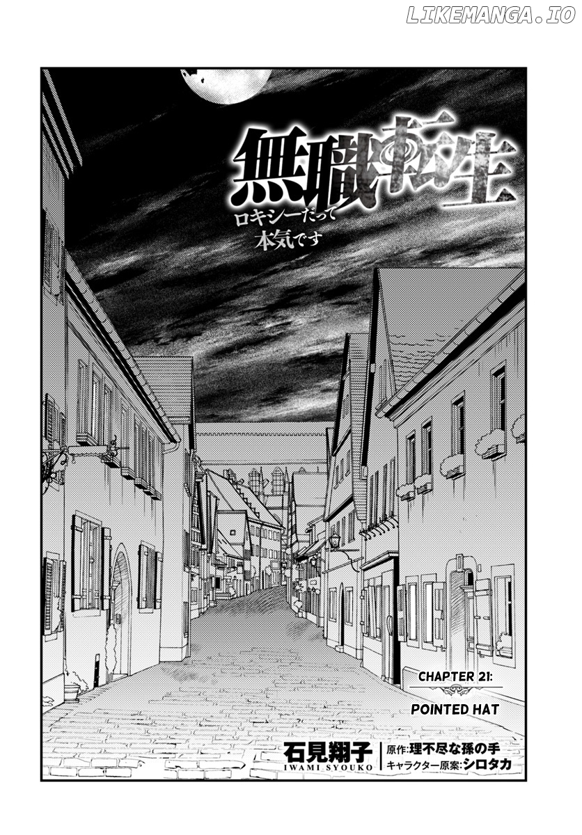 Mushoku Tensei - Roxy is Serious chapter 21 - page 2