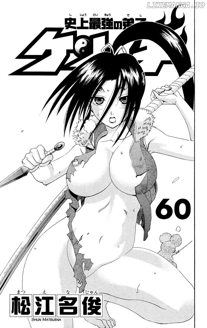 History's Strongest Disciple Kenichi Chapter 576.5 - page 5