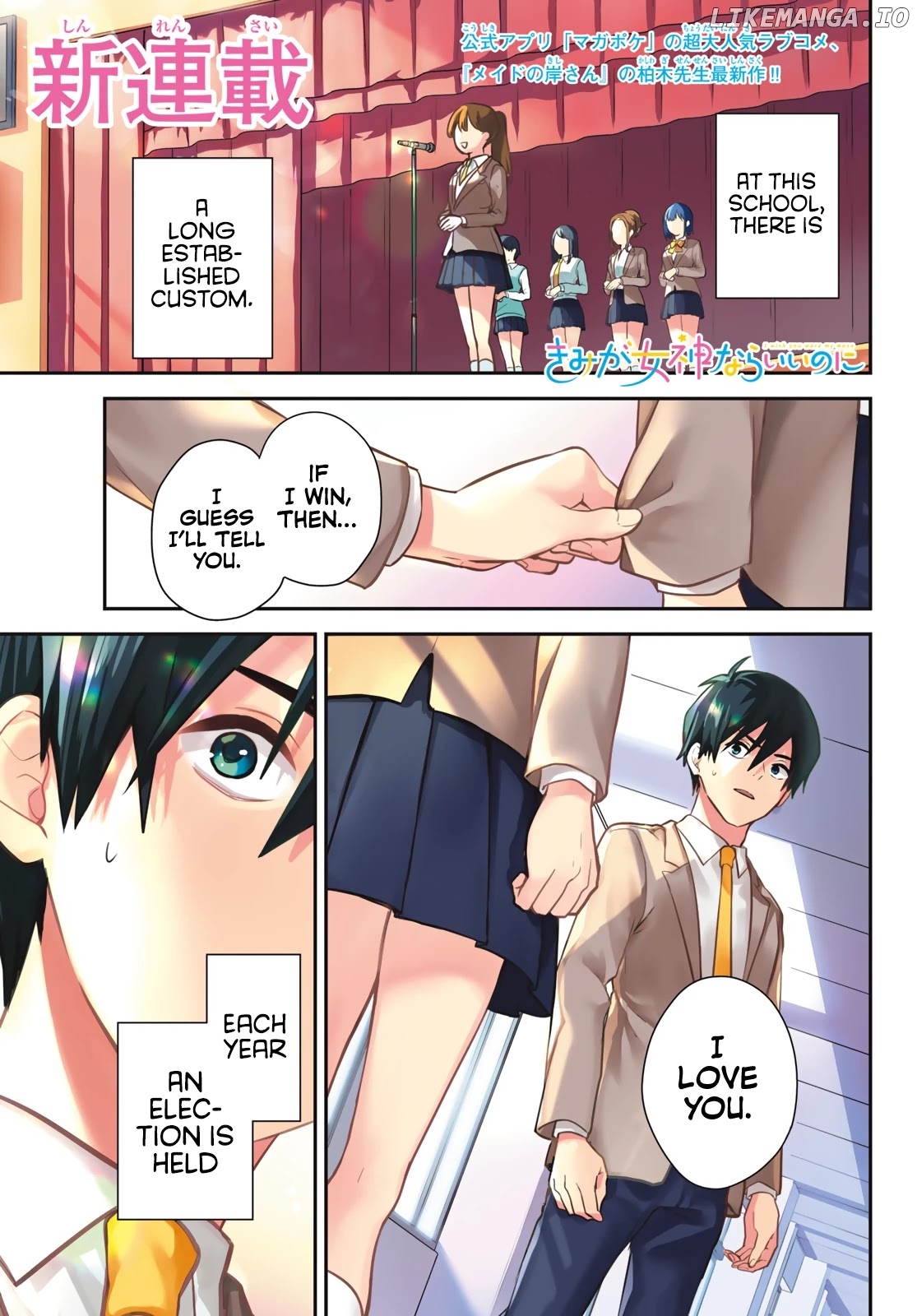 Kimi ga Megami nara Ii no ni chapter 1 - page 3