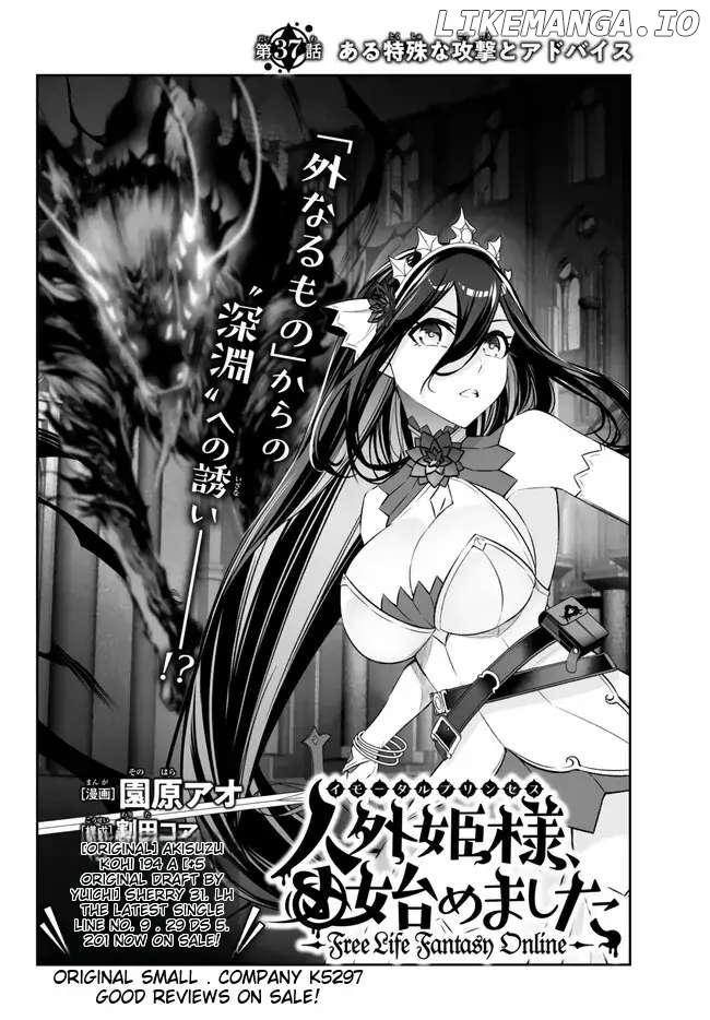 Jingai Hime Sama, Hajimemashita – Free Life Fantasy Online chapter 37 - page 3