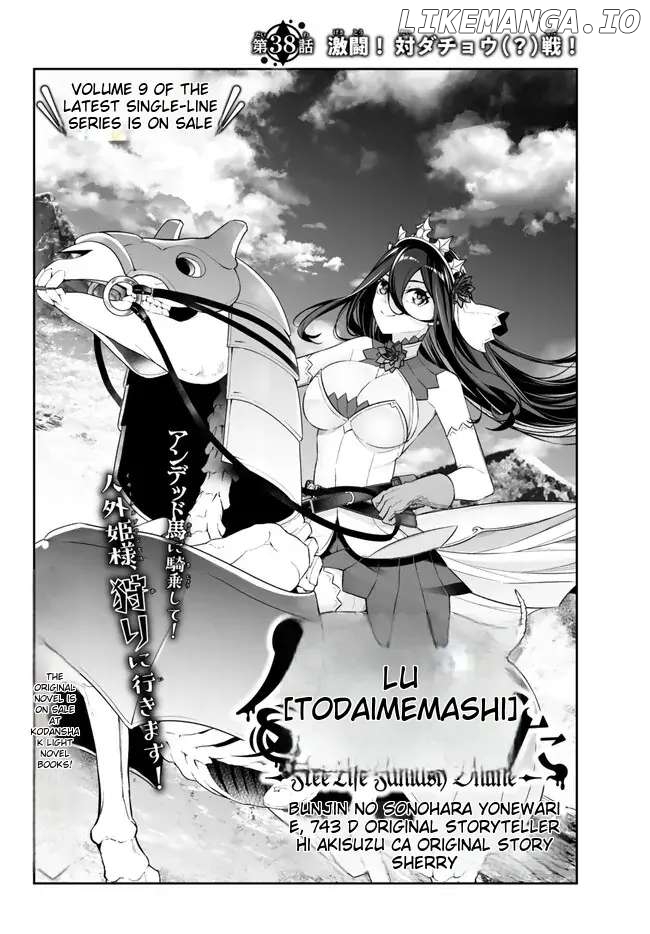 Jingai Hime Sama, Hajimemashita – Free Life Fantasy Online chapter 38 - page 4