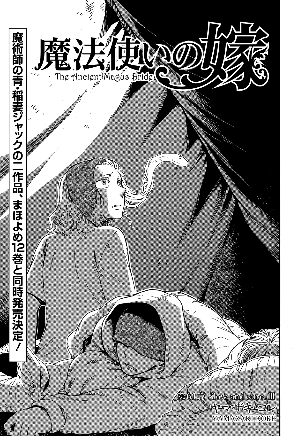 Mahou Tsukai no Yome chapter 61 - page 3