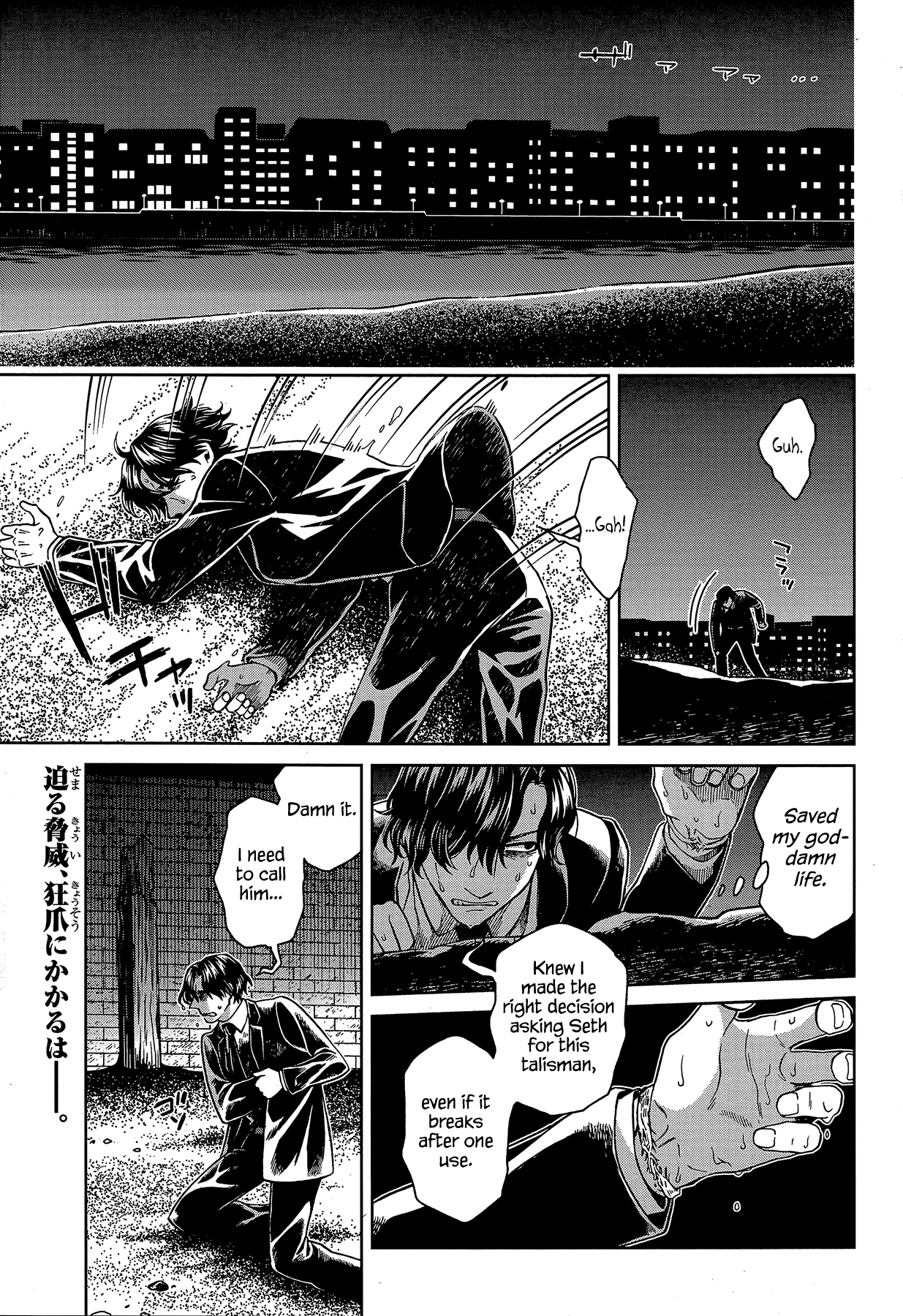 Mahou Tsukai no Yome chapter 64 - page 1