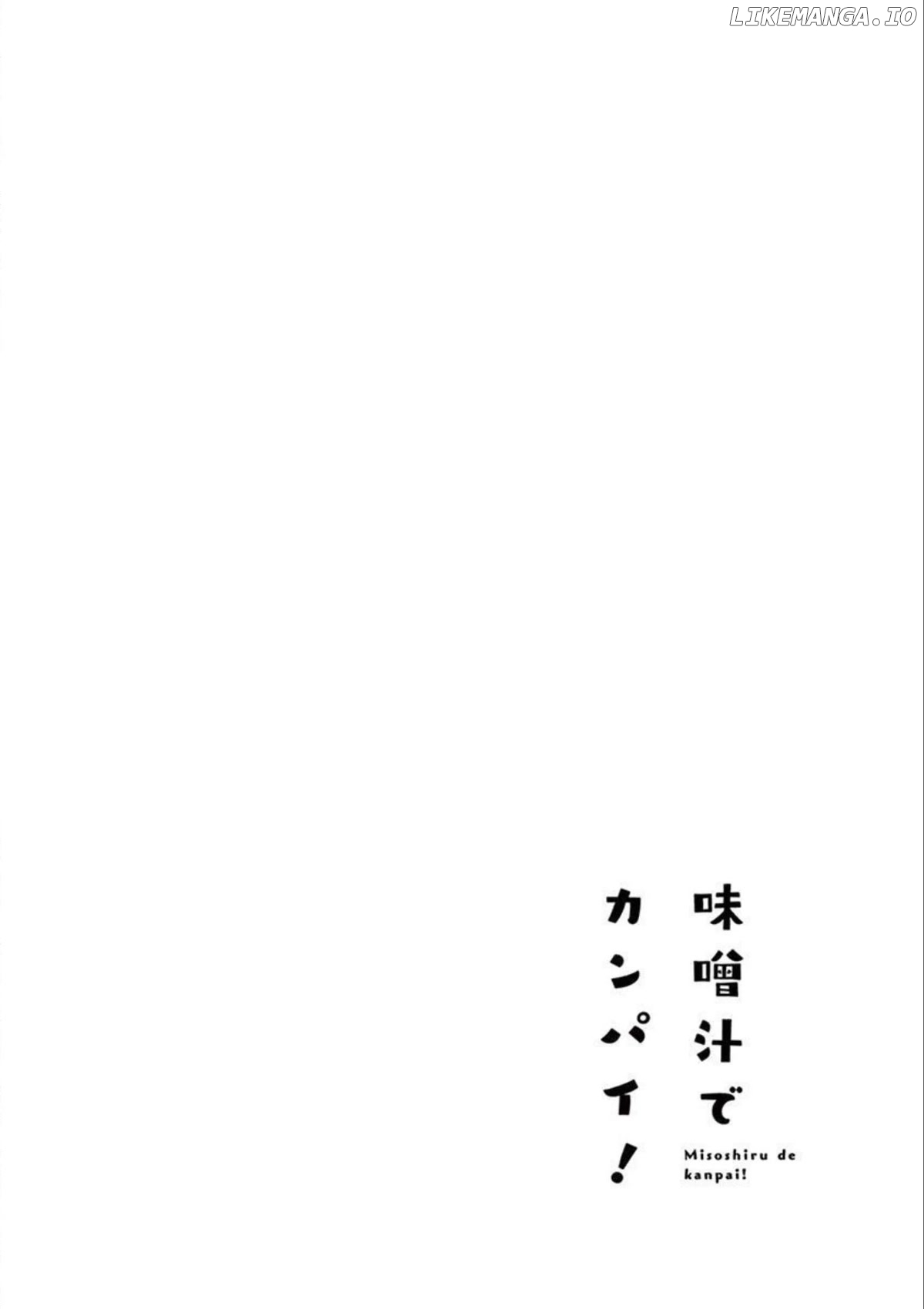 Misoshiru de Kanpai! chapter 43 - page 1