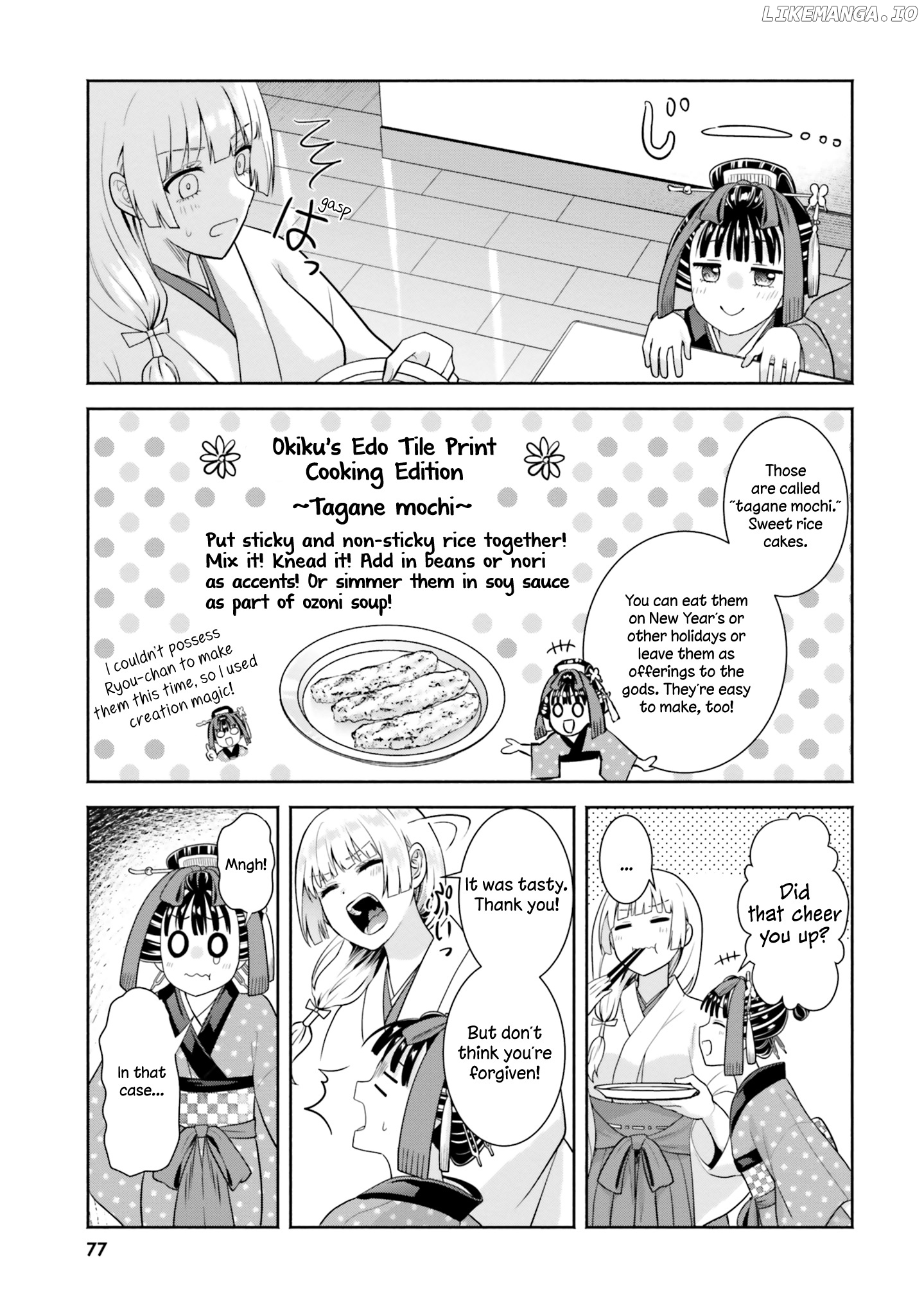 Okiku-San Wa Ichatsukitai chapter 8 - page 17