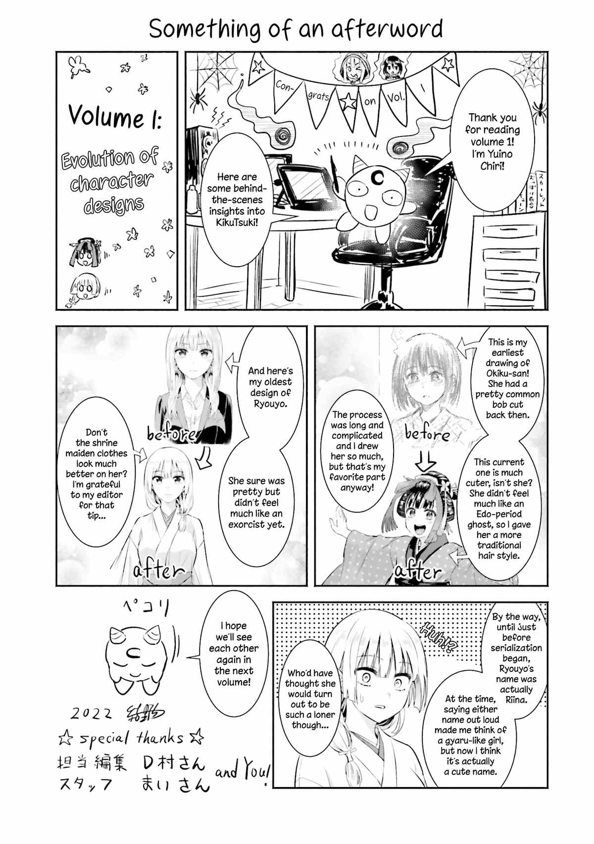 Okiku-San Wa Ichatsukitai chapter 5.5 - page 5