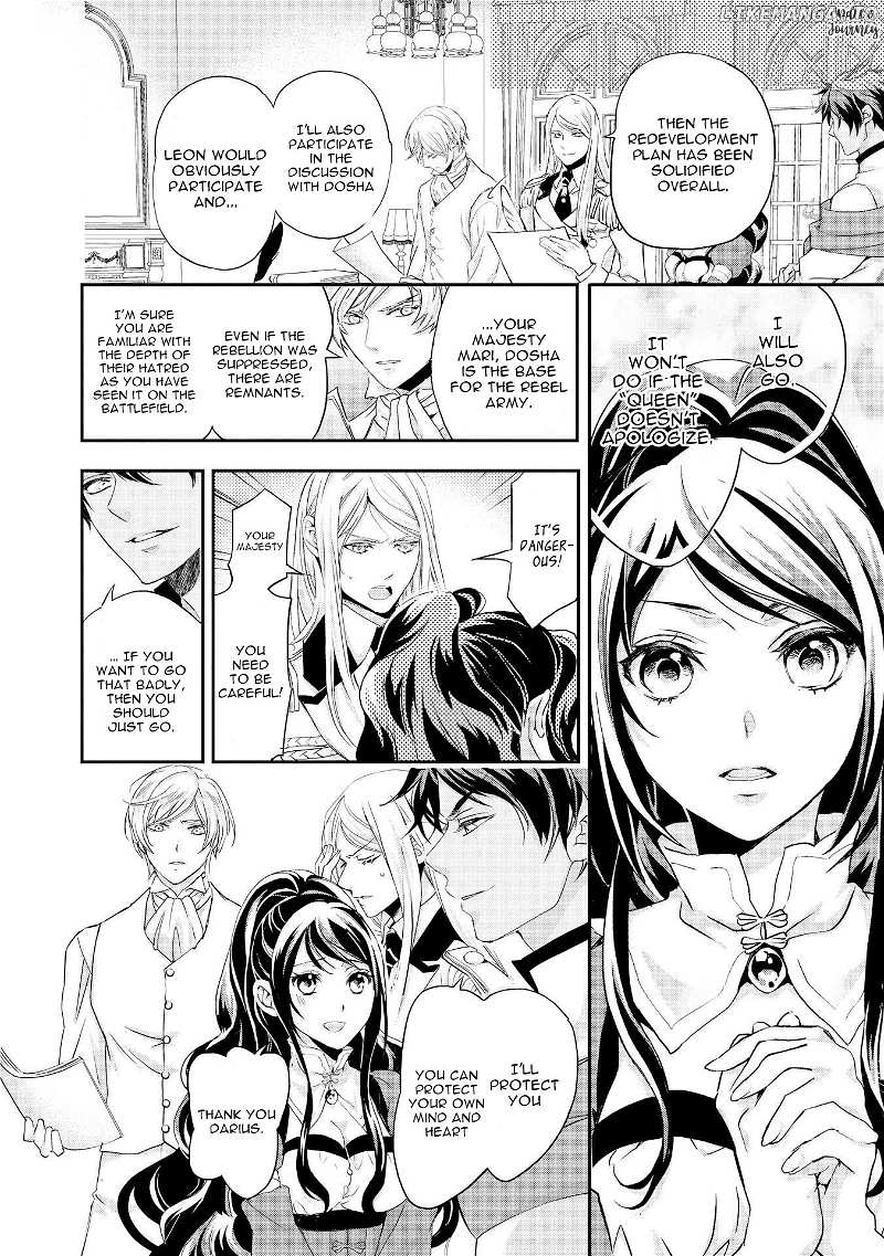 Aku No Joou No Kiseki chapter 4 - page 17