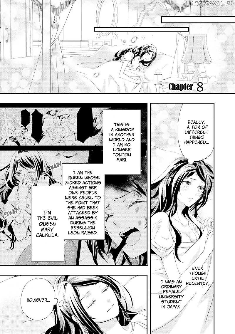 Aku No Joou No Kiseki chapter 8 - page 3