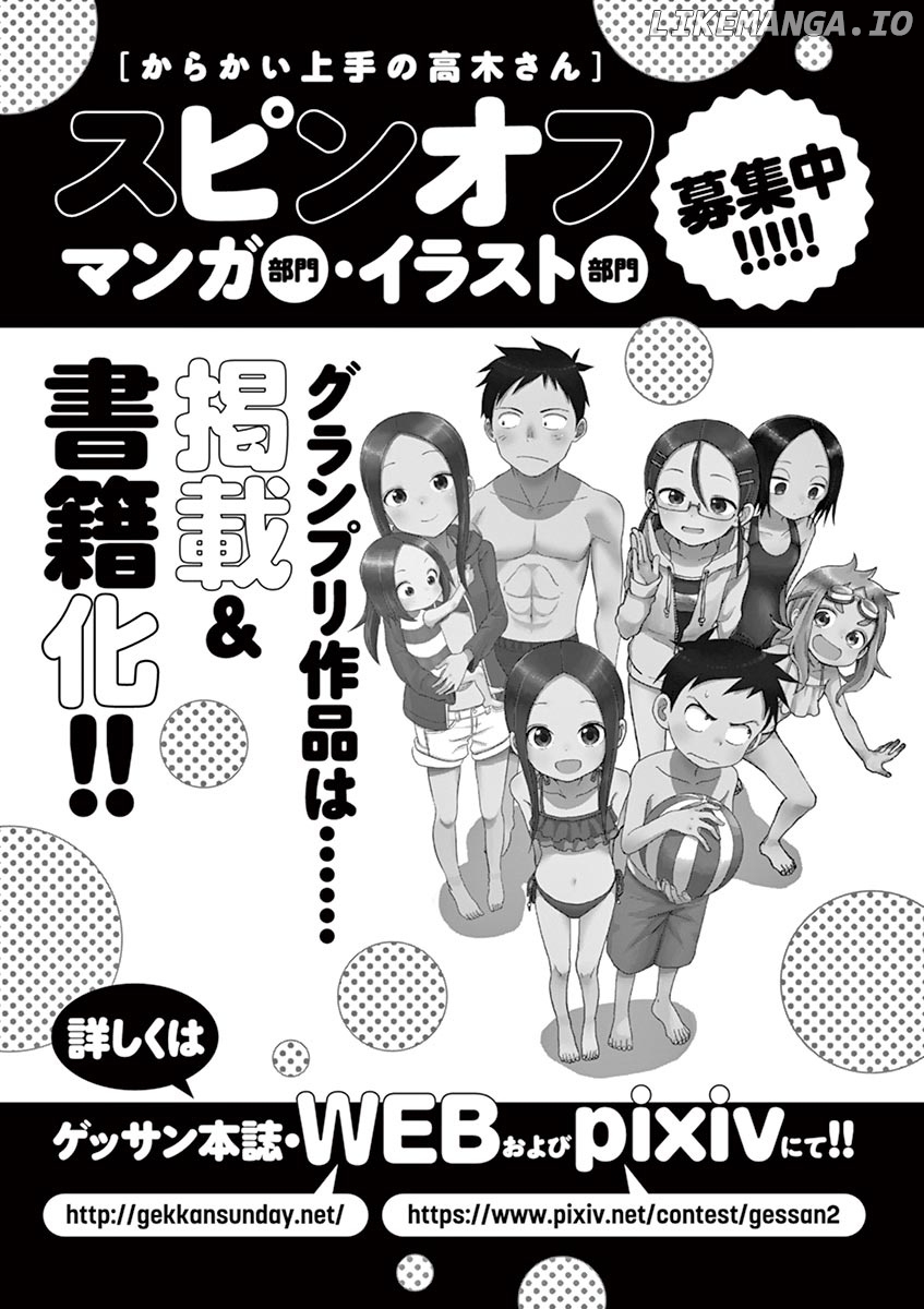 Koi ni Koisuru Yukari-chan chapter 21.5 - page 10