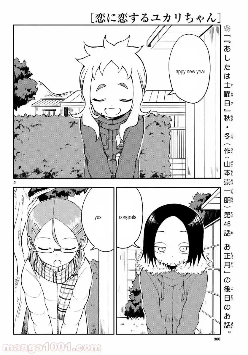 Koi ni Koisuru Yukari-chan chapter 29 - page 3