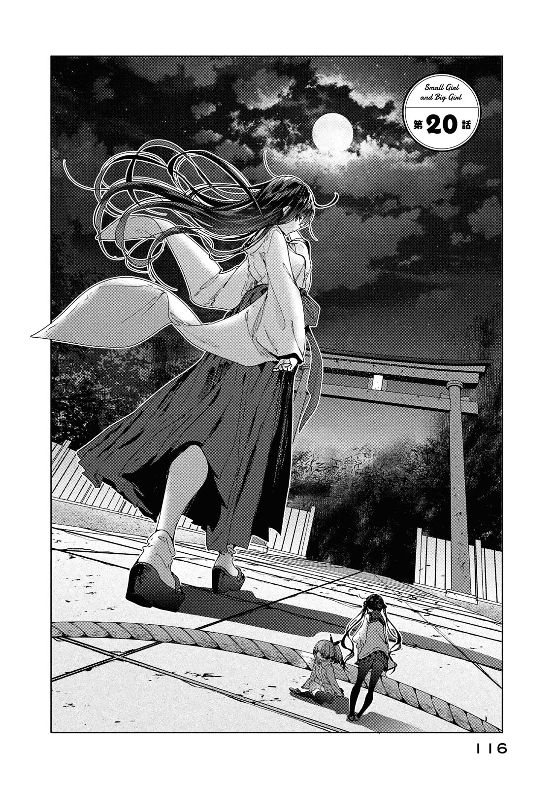 Chiisai Nozomi To Ooki Na Yume chapter 20 - page 3