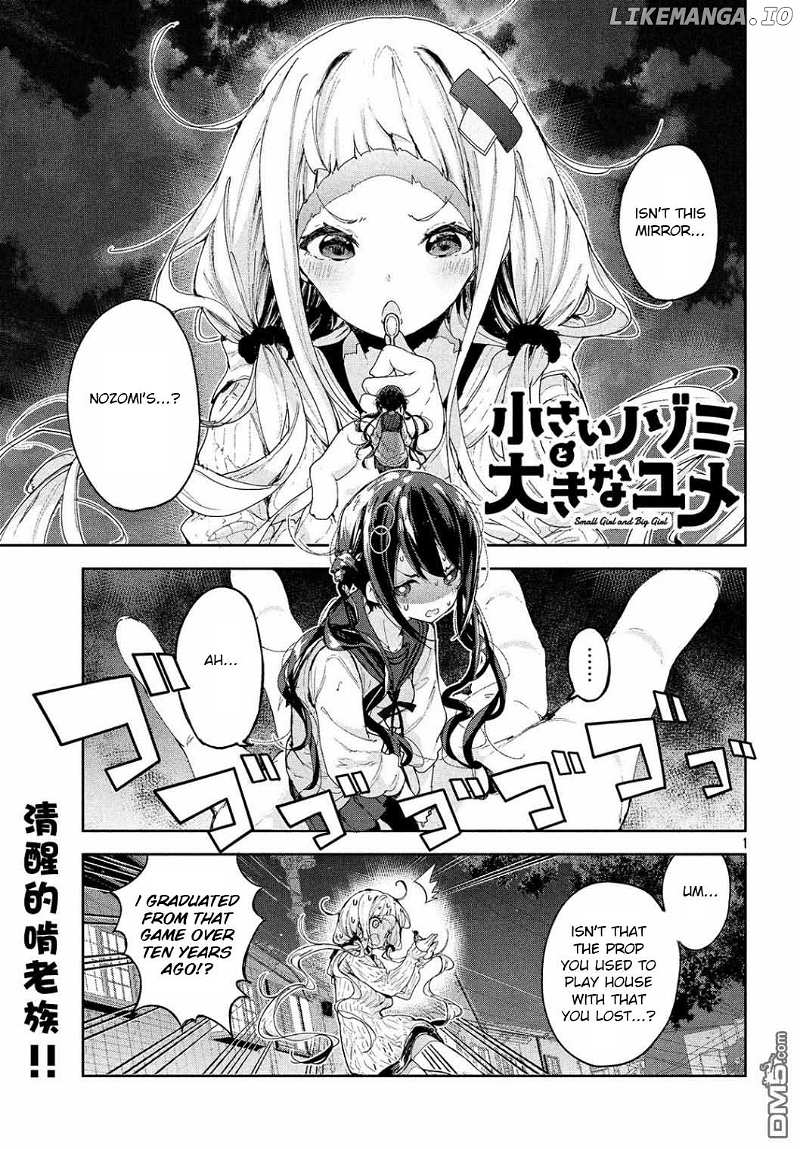 Chiisai Nozomi To Ooki Na Yume chapter 14 - page 2
