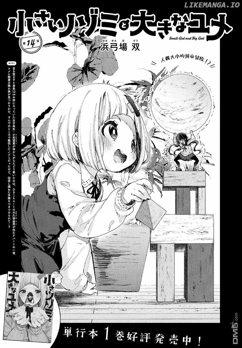 Chiisai Nozomi To Ooki Na Yume chapter 14 - page 3