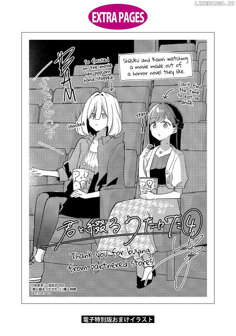 Kimi To Tsuzuru Utakata chapter 20.5 - page 12