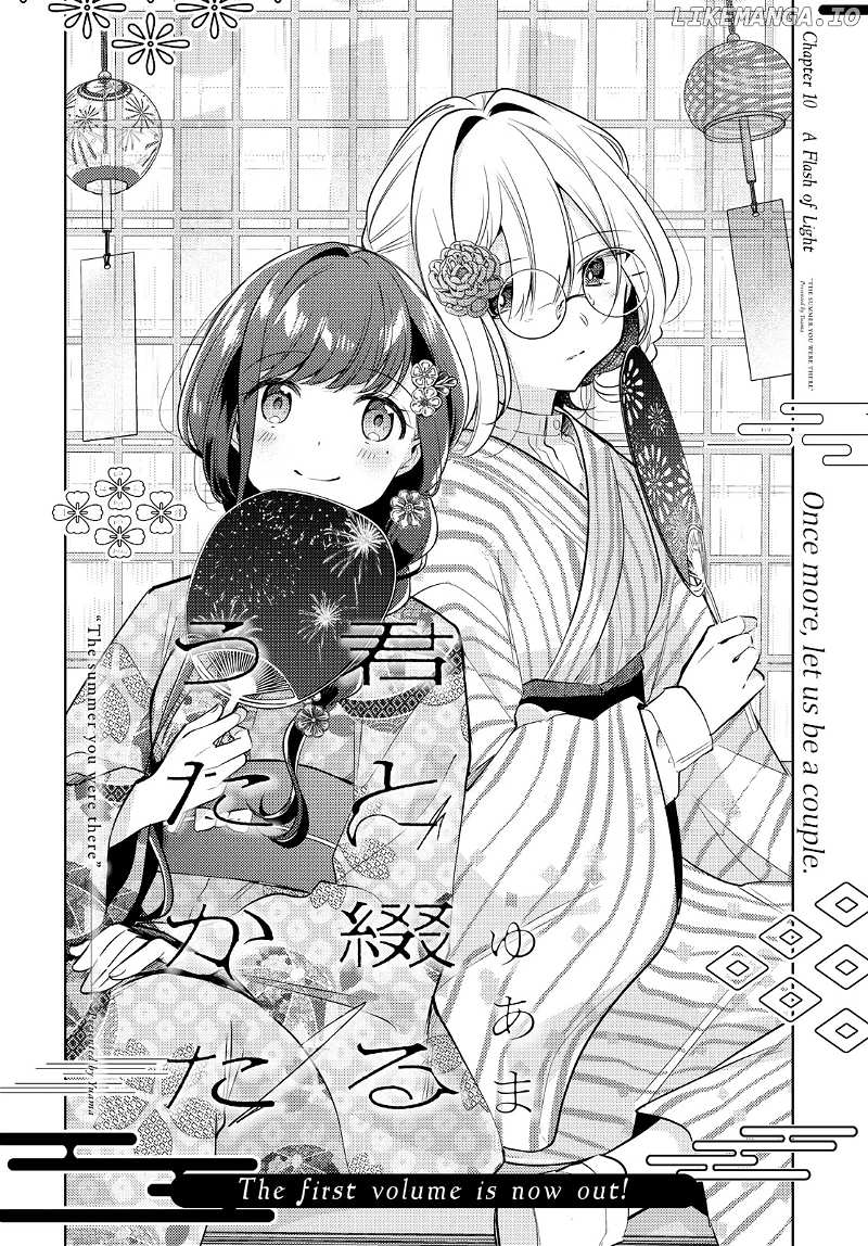 Kimi To Tsuzuru Utakata chapter 10 - page 4