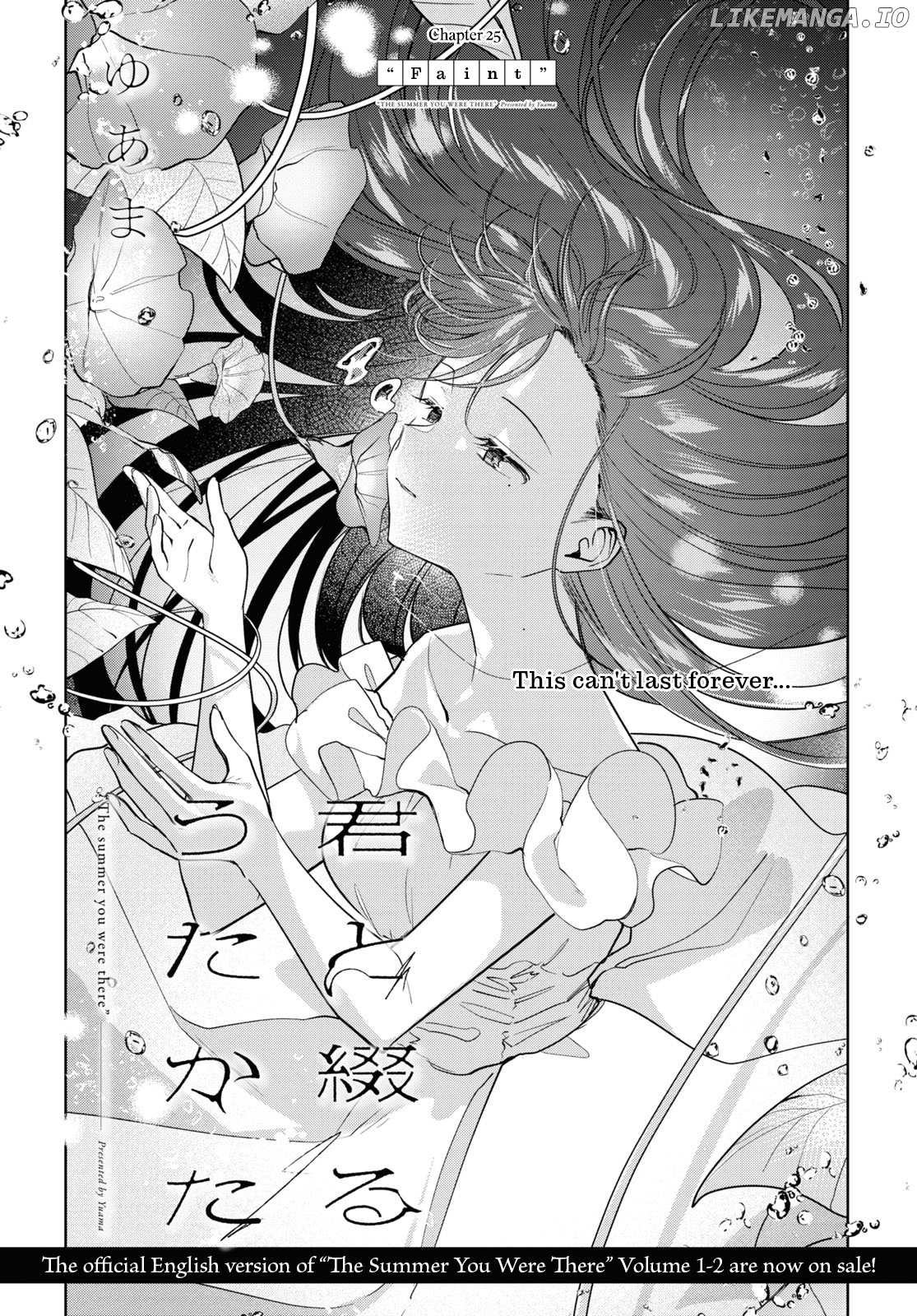 Kimi To Tsuzuru Utakata chapter 25 - page 3