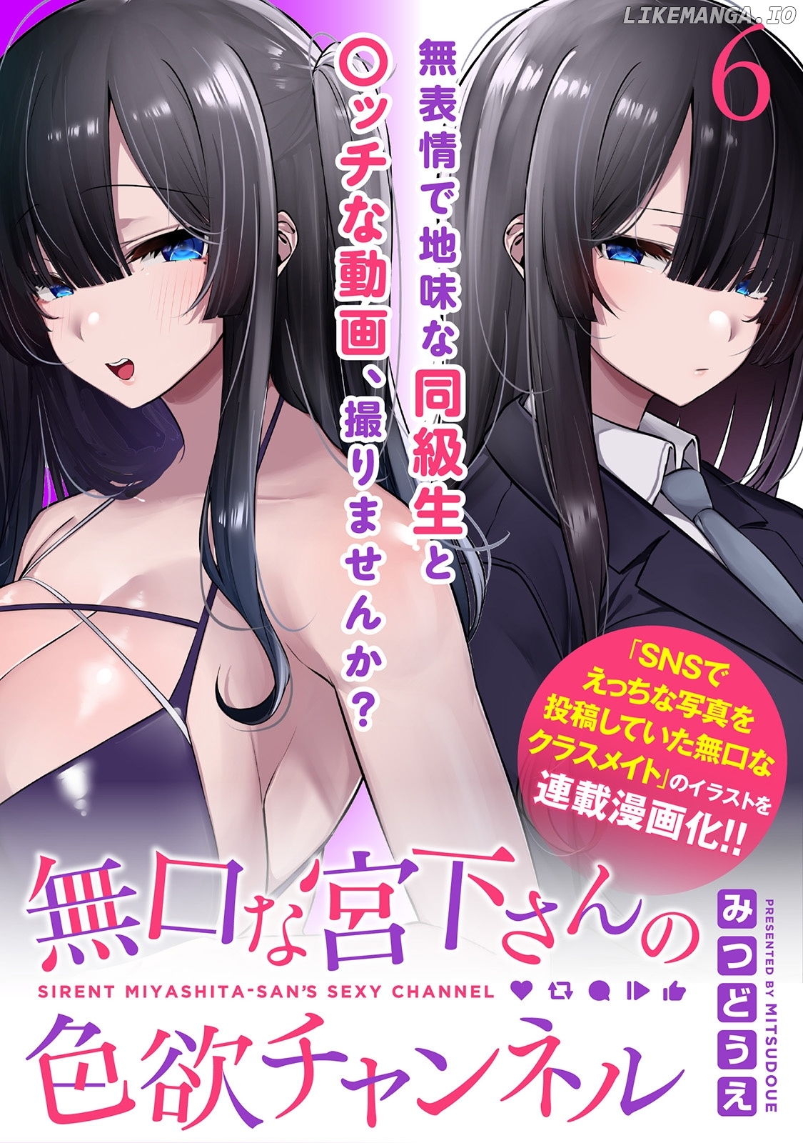 Silent Miyashita-San’s Sexy Channel chapter 6 - page 2