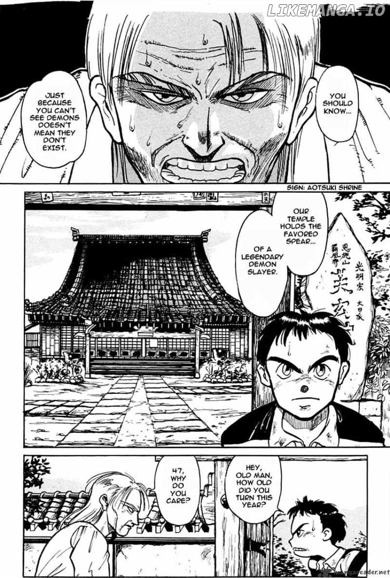 Ushio And Tora chapter 0.1 - page 5