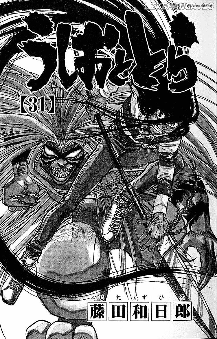 Ushio And Tora chapter 287 - page 4