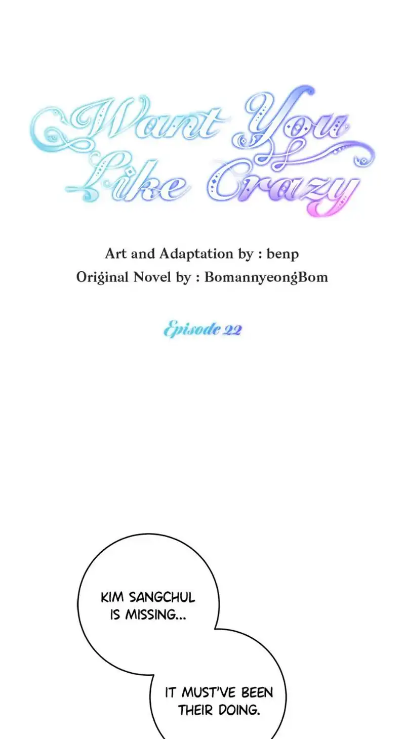 Want You Like Crazy Chapter 22 - page 11