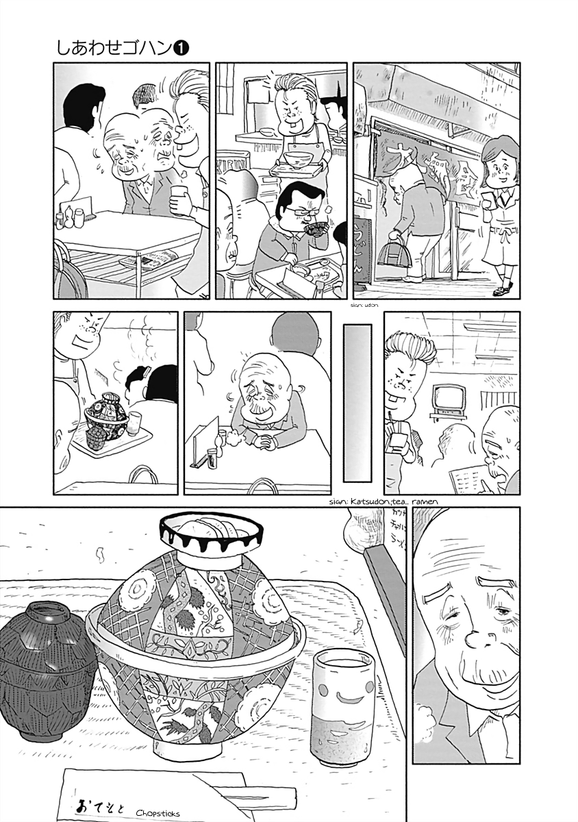 Happiness Meal chapter 5 - page 3