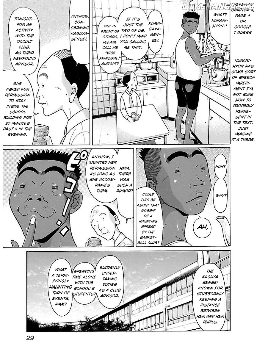 Pansuto chapter 9 - page 7