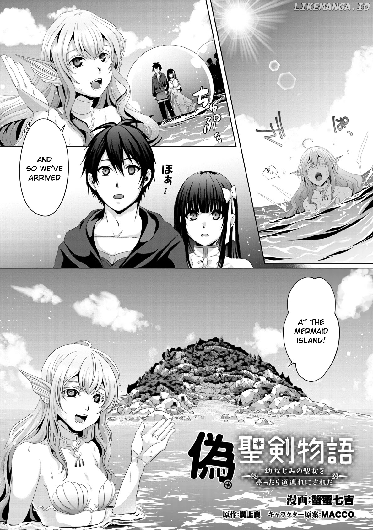 Nise Seiken Monogatari: Osananajimi no Seijo o Uttara Michizure ni Sareta chapter 13 - page 1