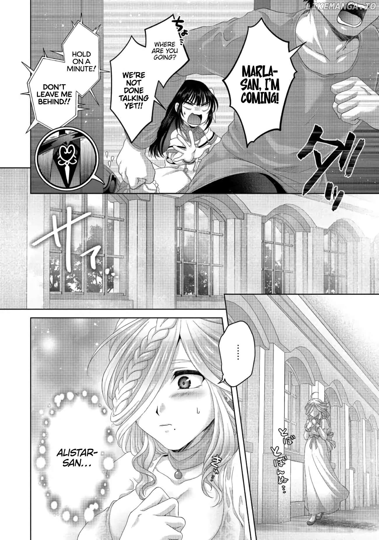 Nise Seiken Monogatari: Osananajimi no Seijo o Uttara Michizure ni Sareta chapter 26 - page 13