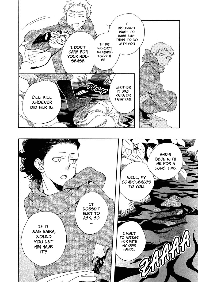 Nengara Nenbyaku Ansatsu Renka chapter 8 - page 32