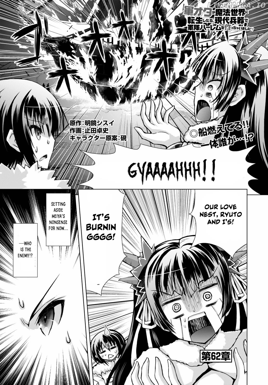 Gunota Ga Mahou Sekai Ni Tensei Shitara, Gendai Heiki De Guntai Harem O Tsukucchaimashita! Chapter 62 - page 2