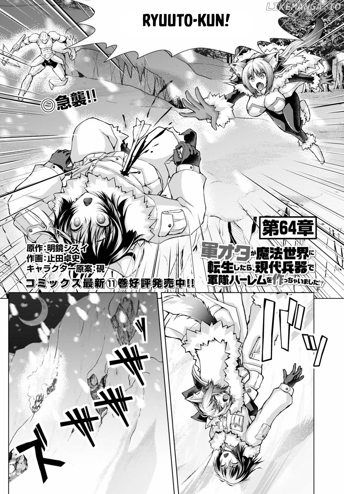 Gunota Ga Mahou Sekai Ni Tensei Shitara, Gendai Heiki De Guntai Harem O Tsukucchaimashita! Chapter 64 - page 2