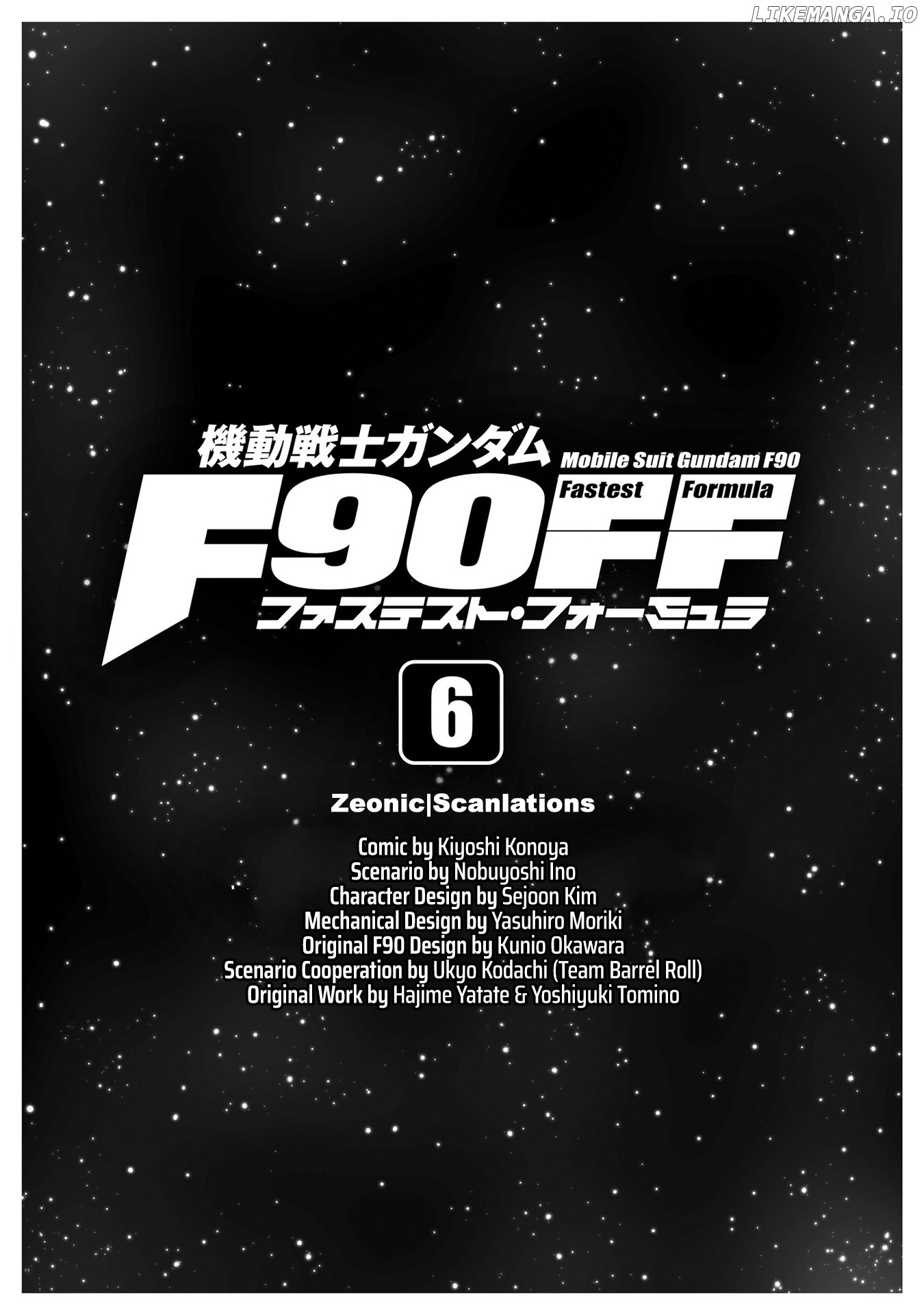 Mobile Suit Gundam F90 FF chapter 19.5 - page 2